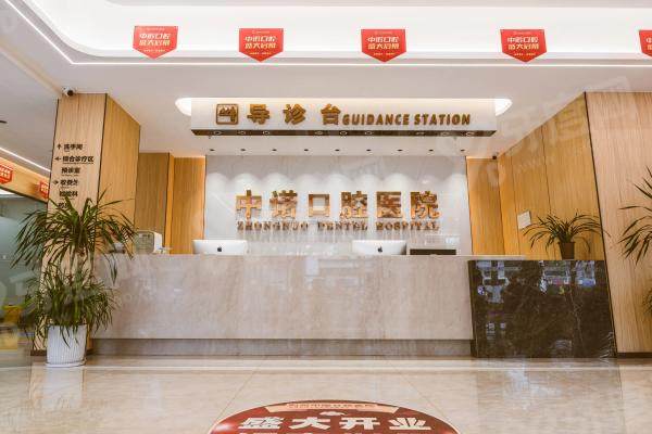 长春中诺口腔医院是公立吗？不是，但正规可靠！地址位于长春市宽城区