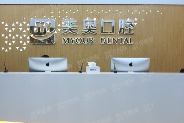 徐州美奥口腔医院是正规医院吗？正规资质+医保定点，来看医生实力+特色技术