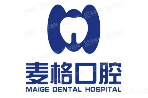 张家口麦格口腔医院种植牙靠谱吗？技术靠谱口碑好+洪院长亲诊|价格2800起