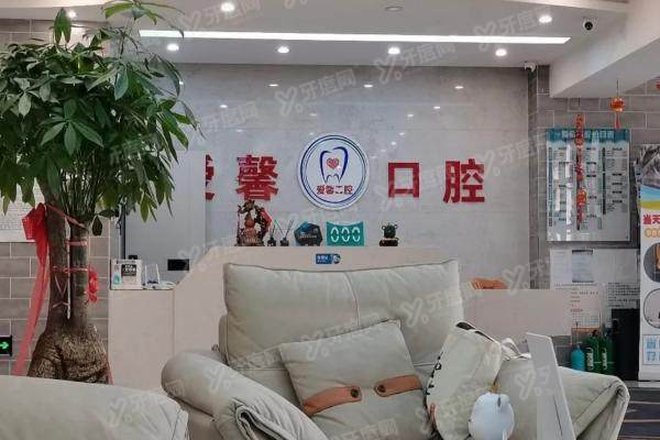 2025长春爱馨口腔医院种植牙价格表：单颗2500+半口2万+全口4万+