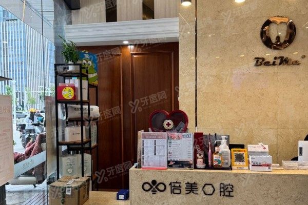 盐城倍美口腔医院是正规医院吗？正规可靠！医保定点+特色项目出众