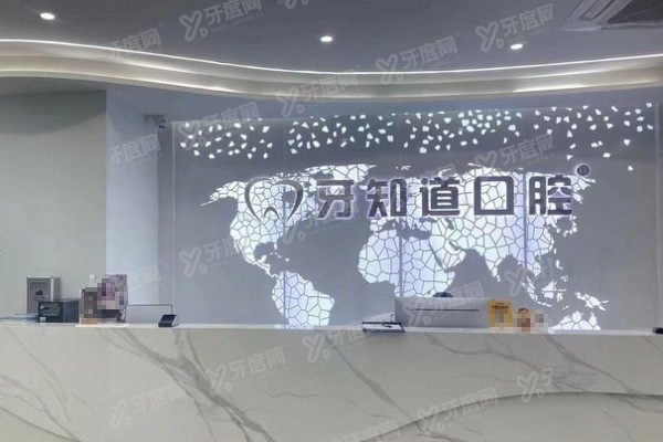 淮安牙知道口腔医院地址电话:公布地址+电话+乘车路线|附怎么样介绍