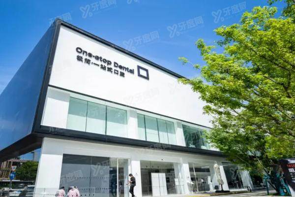 【北京极简口腔医院三元桥分院地址+预约电话+公交地铁路线】一键查询！