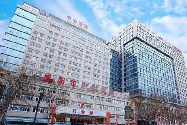 咸阳市中心医院口腔科种植牙价格表：单颗6350起/半口6万起/全口12万起