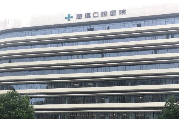 慈溪华阳口腔医院种植牙价格表：一颗2980+半口4w+全口8w起