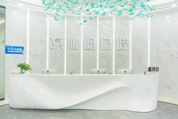 武汉咿呀口腔医院院长是谁？武建华院长与黄涛院长，简介及技术优势揭秘！