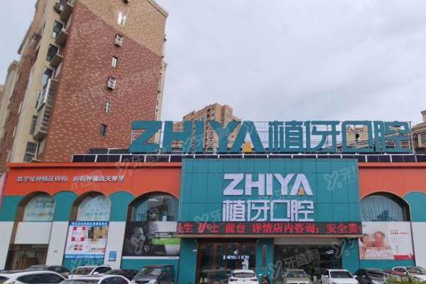 阜阳植伢口腔价格表更新！种植牙6200起/矫正牙齿6800起