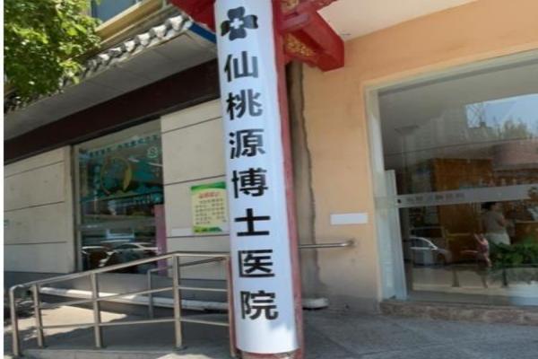 仙桃种植牙医院哪家好？排名前十机构推荐：仙桃源博士口腔/仙桃民生中山口腔