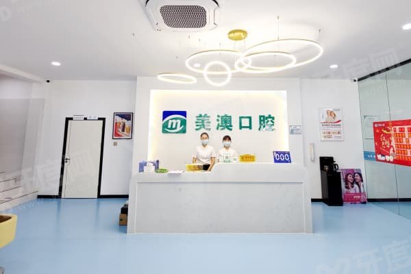 钦州美澳口腔门诊部廖平丰种植牙好吗？穿颧穿翼专攻+吾悦广场2000平诊室