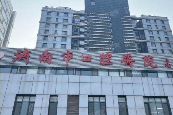 济南市口腔医院收费标准：种植牙6800起/牙齿矫正7900起