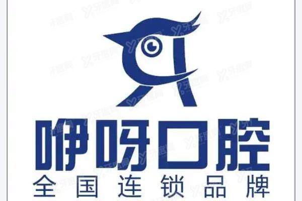 咿呀口腔24小时人工客服：查询咿呀口腔电话地址+上班时间+价格表