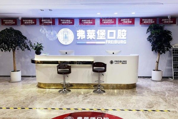 济南弗莱堡口腔医院怎么走？公布济南弗莱堡口腔地址+公交/地铁/自驾路线