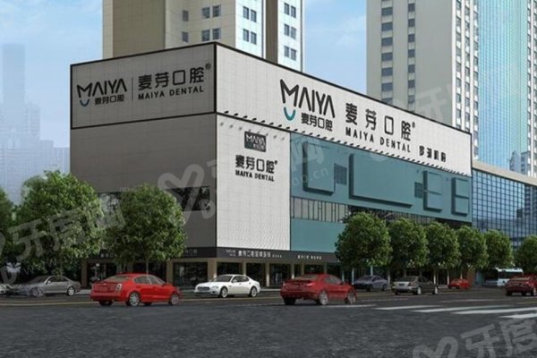 麦芽口腔罗湖店种植医生排名：田忠奇/徐冬贵/王长晟排名前三，国产种植7099元抄底