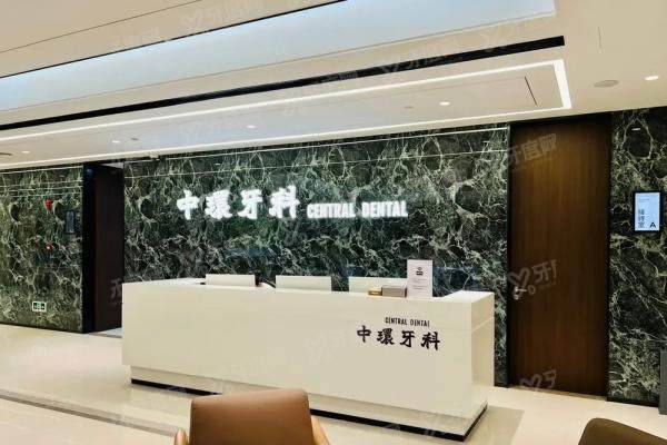 深圳中环口腔医院地址在哪里？在福田区！附乘车路线+营业时间+价格表一览！