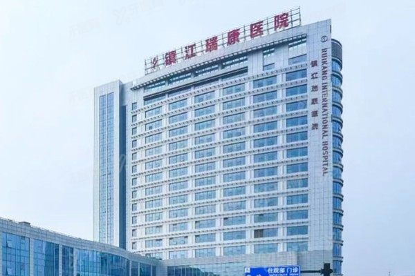 镇江瑞康医院口腔科做牙贴面怎么样？牙贴面技术/医生/价格公布！