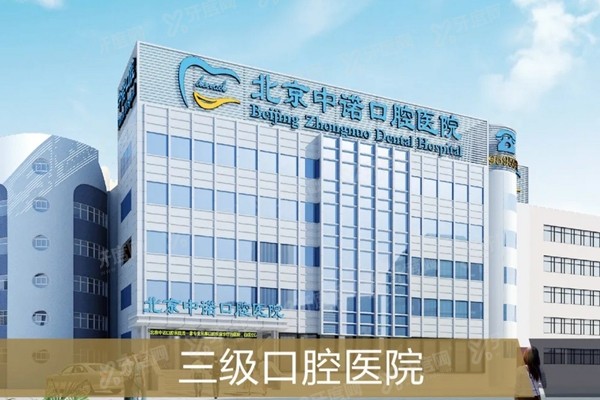 中诺口腔方庄店怎么预约挂号？5分钟学会预约，地址位置+电话号码查询轻松搞定