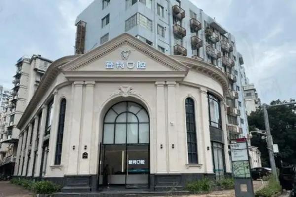 福州登特口腔医院是私立？私立机构！陈正旸医生介绍+预约挂号大揭秘