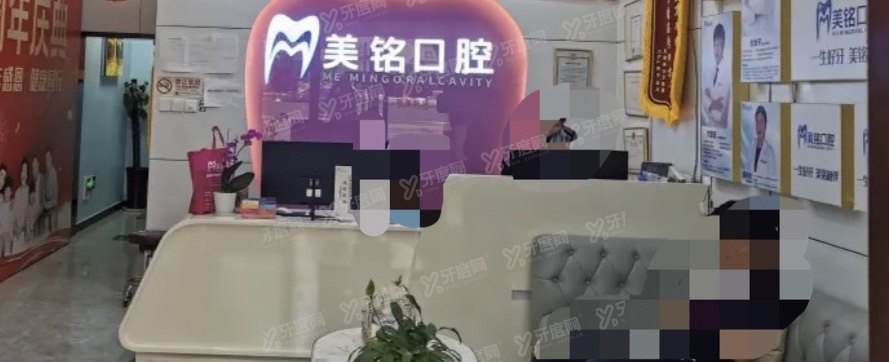 北京平谷美铭口腔地址在哪里？在平谷区平谷镇，附电话路线+预约挂号+医院介绍+价格表