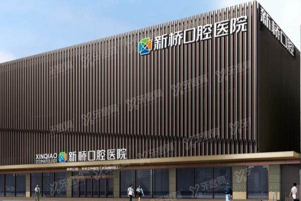 2025成都新桥口腔医院种植牙医生排名：王锋/王旭东等都是种牙技术水平高的医生