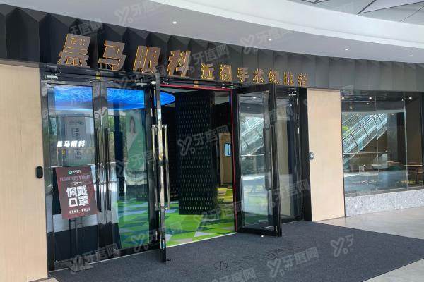 福州台江黑马眼科近视手术价格表：半飞秒14850|激光手术14250|全飞秒18600起