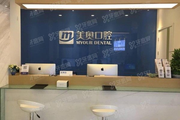 南通美奥口腔医院杨建医生怎么样？简介+擅长项目+患者口碑全解析