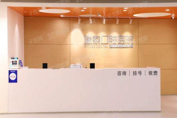 北京瑞泰口腔医院侯喜朋医生简介-预约挂号-坐诊地址电话查询！