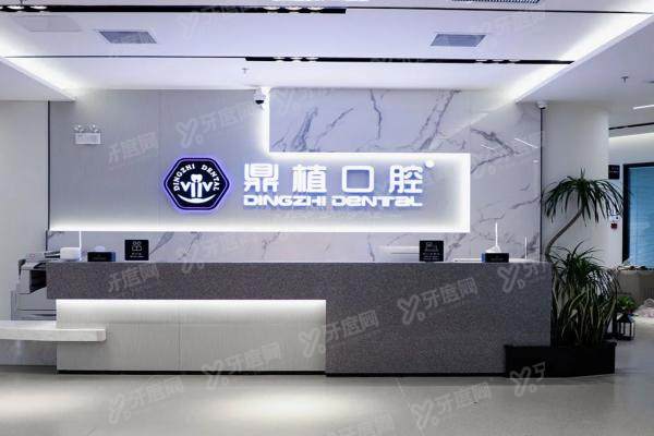 上海鼎植口腔医院医生集团介绍：黎强、高振华医生疑难种植团队，预约挂号全攻略解析