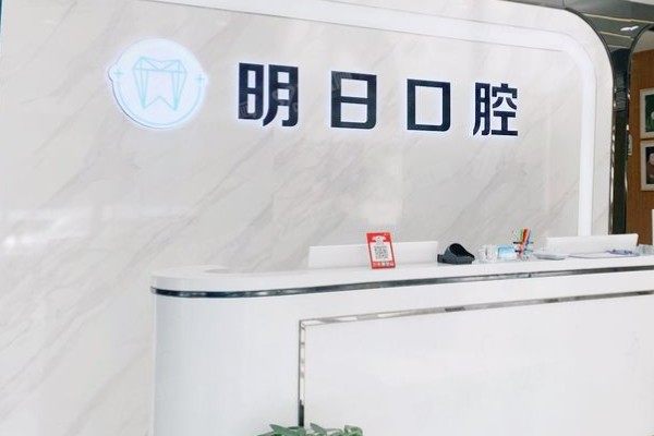 常熟明日口腔矫正可以吗？技术有优势+正畸大佬坐镇|附矫正价格