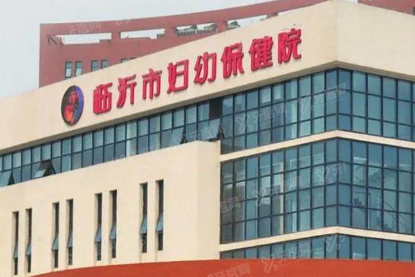 临沂市妇幼保健院口腔科种植牙价格表：单颗7660起/半口5w起/全口8w起
