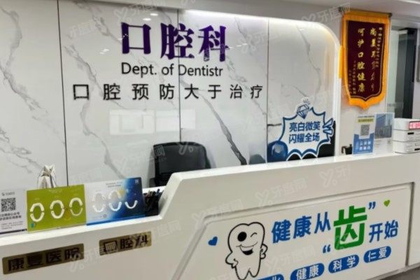 宿迁新星康体中心口腔科怎么样？正规可靠+技术出众+价格透明，夜诊到21点！