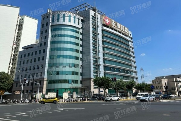 上海宏康医院口腔科怎么样？医院简介+地址电话+预约挂号+价格表一览