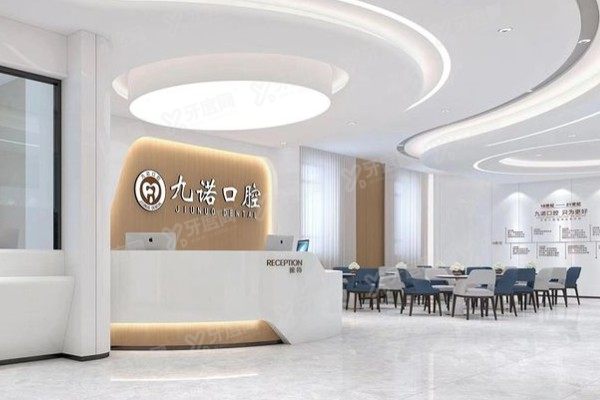 沈阳九诺口腔与牙元素哪家好？从医生实力到价格清单，5大维度深度解析！