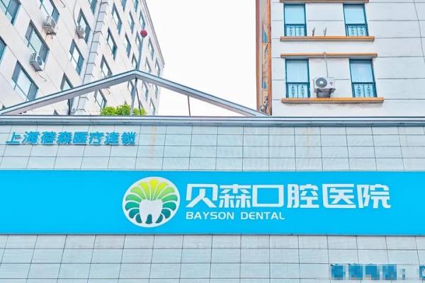 长治贝森口腔种植牙多少钱一颗？一颗1880起+半/全口3万起|种植牙医生简介