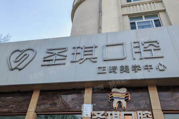 哈尔滨圣琪口腔医院医生名单介绍：含王晓琳等多位种植正畸好医生简介