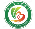 淮北市人民医院口腔科价格表：种植牙4550起、牙齿矫正6320起、镶牙700起