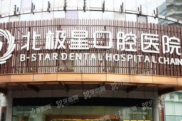 常州北极星口腔医院有停车场吗？有！公布常州北极星5家分院停车场