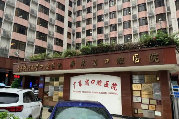 广东省口腔医院种牙收费明细：7780起一颗，半口全口5.2万起