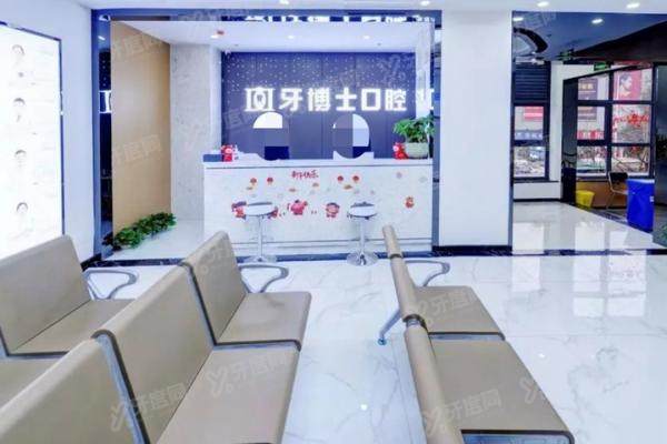 永川牙博士口腔医院怎么样？正规二级口腔医院，地址电话公布！