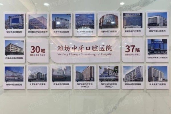 潍坊中牙口腔医院种植牙多少钱？单颗2980起+半口全口价目表公布