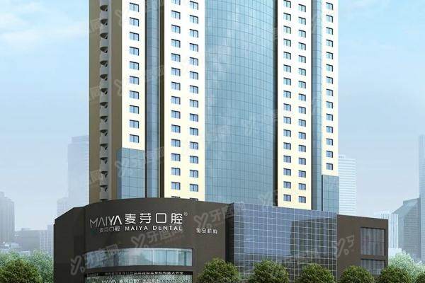 深圳新安麦芽口腔医院种植牙价格表2025：单颗2960+半口/全口费用