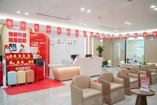 深圳港龙医院口腔科是正规医院吗？是正规二级专科，种植牙矫正技术好附医生介绍