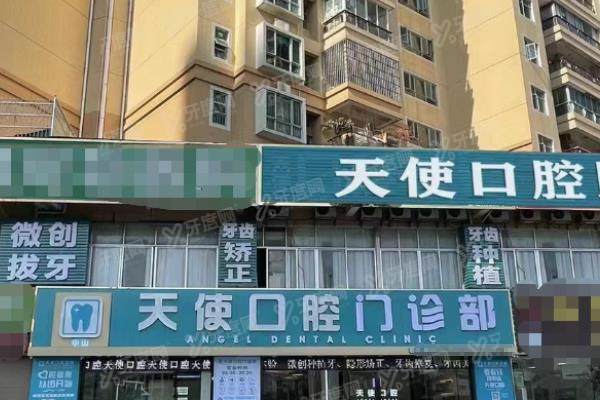 中山天使口腔医院可以用医保卡吗？可以！公布医保报销比例+报销流程+价格表