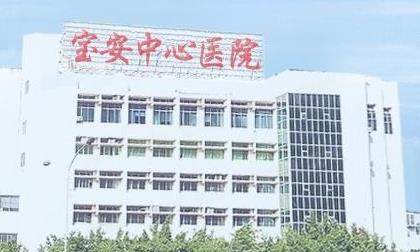 深圳市宝安区中心医院口腔科种植牙价格：单颗7900起/半口6万起/全口12万起