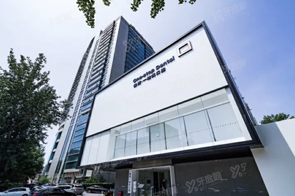 北京海德堡口腔医院电话是多少？含总院/西直门/三元桥/魏公村院电话地址+医生介绍