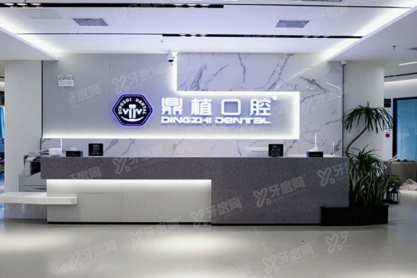 上海鼎植口腔医院哪个医生好？高振华/黎强/赵艳宇等口碑医生推荐