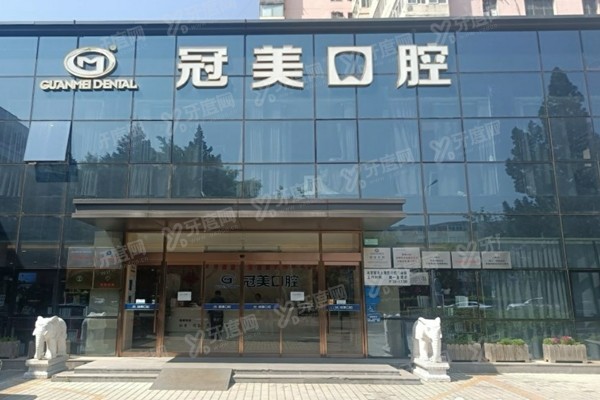北京冠美太阳宫口腔医院地址在哪里？在朝阳区西坝河西里，公交/地铁到院路线分享！