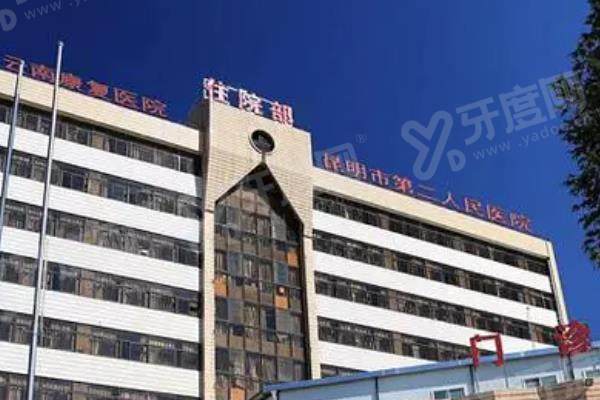 昆明市第二人民医院眼科价格表：近视眼手术12300+白内障手术3300+