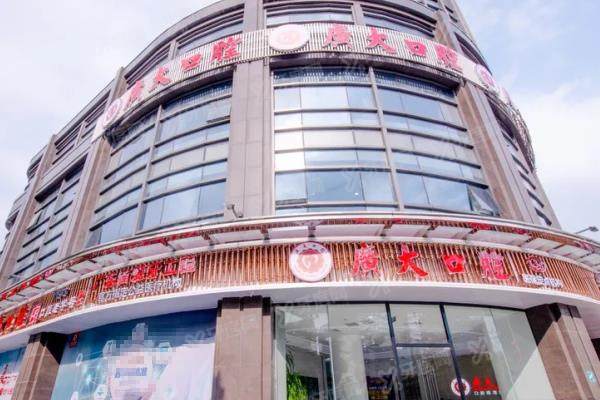 佛山广大口腔医院地址在哪？含禅城/南海/顺德区3家分院地址电话+预约挂号