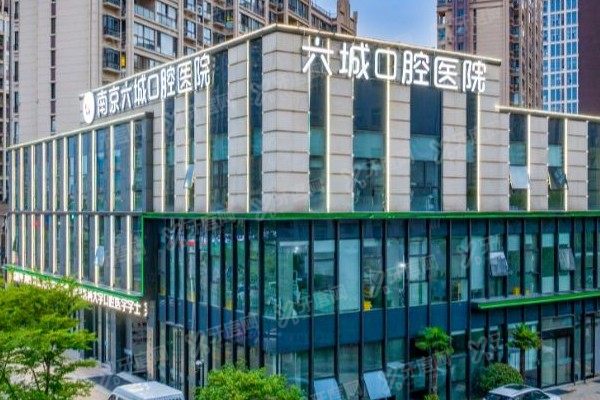 南京六城口腔医院口碑怎么样？口碑好，真实顾客评价公布！附医生+技术解析