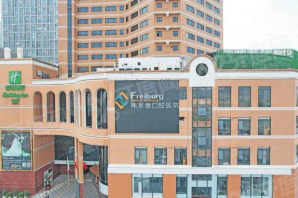 合肥茀莱堡口腔医院预约挂号：微信/电话/支付宝等五种方式！医院正规靠谱＋地址